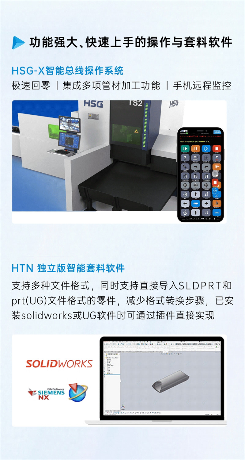 宏山激光TS2高性能激光切管机 