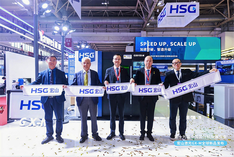 宏山激光亮相CIMT2025,以GX-M新品为激光切割提速增效 宏山激光亮相CIMT2025,以GX-M新品为激光切割提速增效