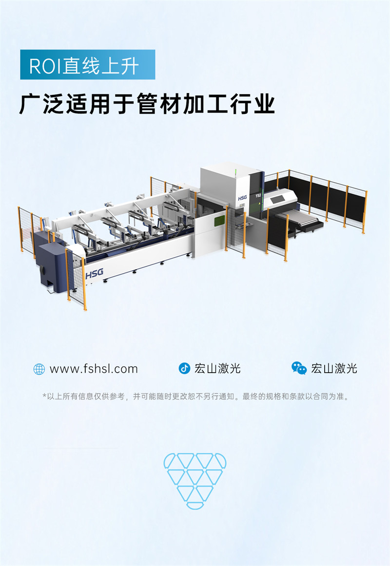 宏山激光TS2高性能激光切管机 