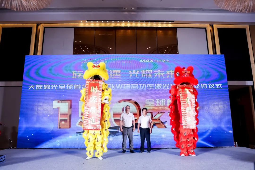 大族激光智能装备集团全球首台套150kW超高功率激光切割机正式交付