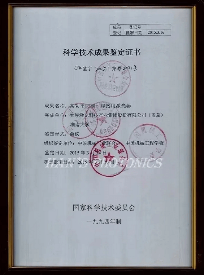 大族光子以确定性之光与大国制造同频共振