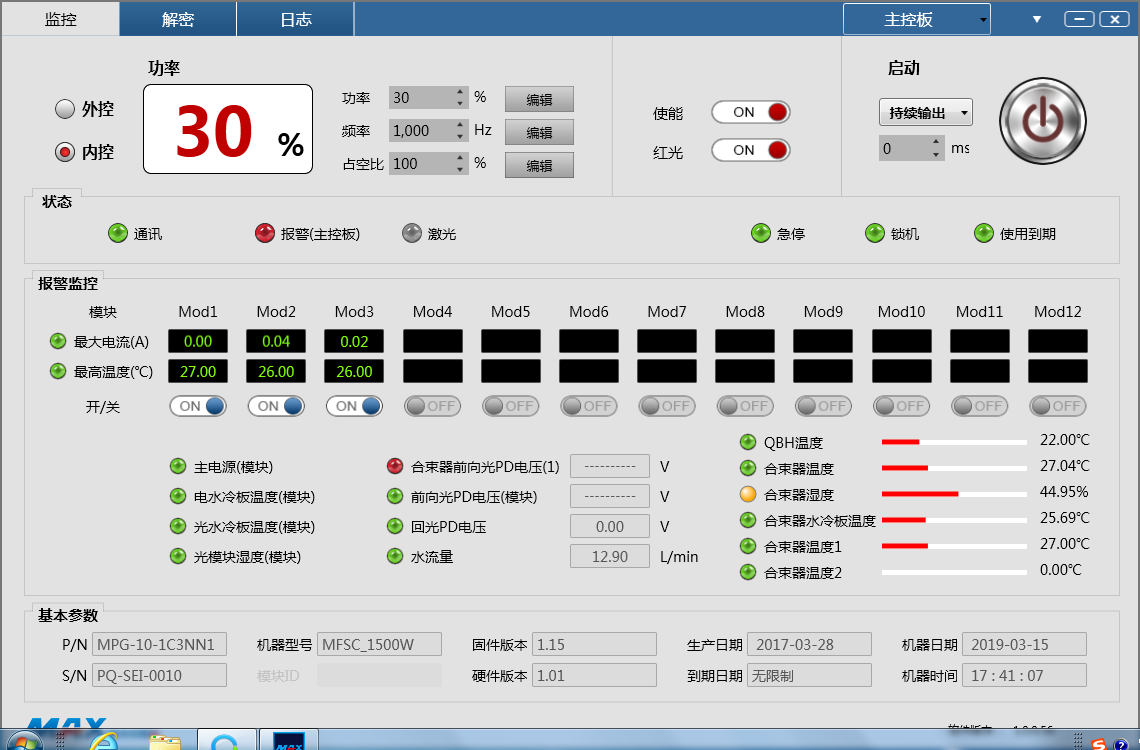 激光器10大常见问题及解决办法