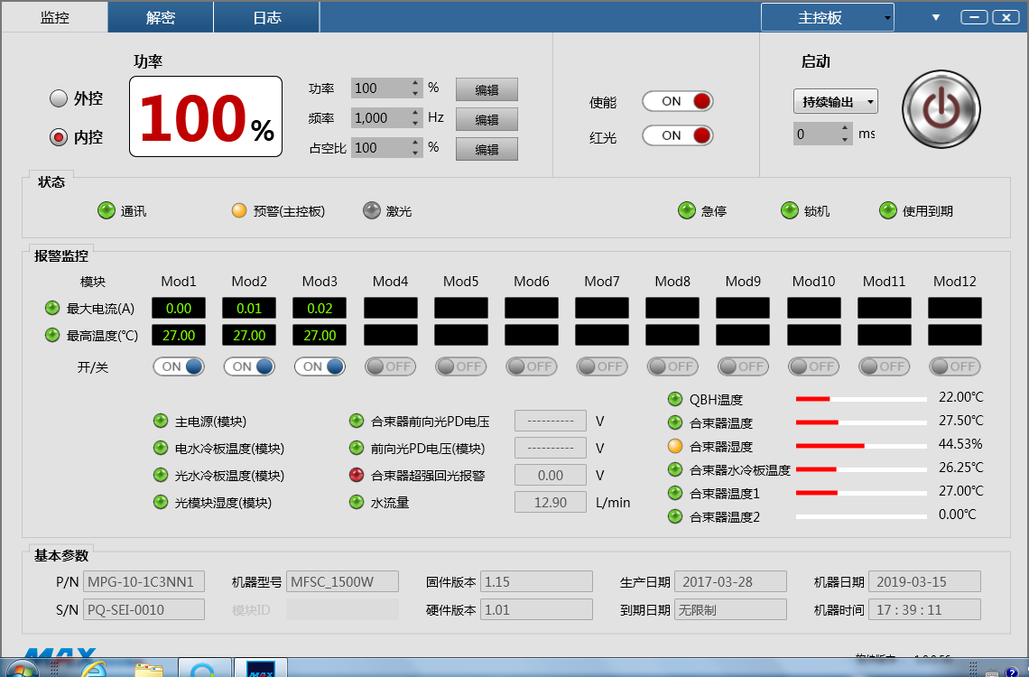 激光器10大常见问题及解决办法