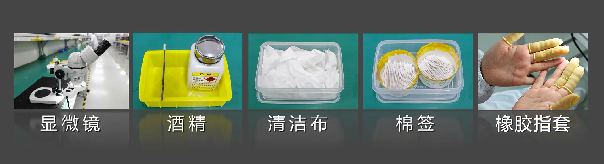 光纤连接器的正确清洗方法