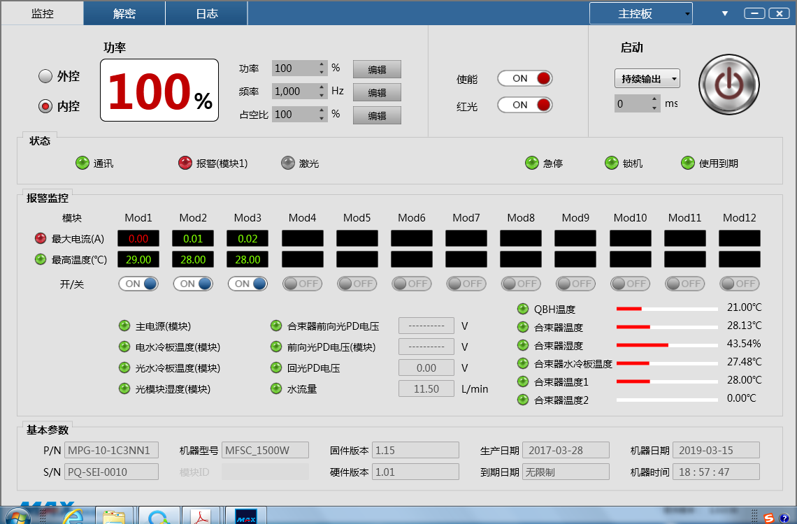 激光器10大常见问题及解决办法
