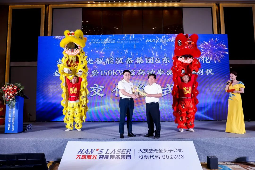 大族激光智能装备集团全球首台套150kW超高功率激光切割机正式交付