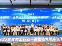 大族超能MPS-T5光纤激光切管机荣获技术创新奖