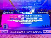 大族封测入选2022高工LED生产设备TOP10名单