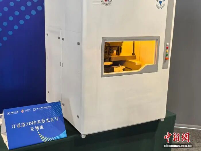 万通道3D纳米激光直写光刻机研发成功