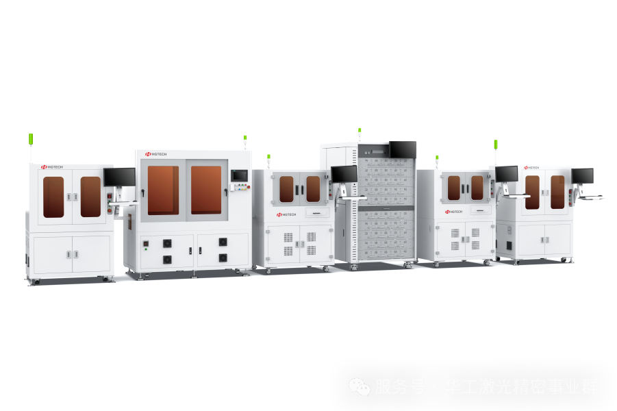 99%良率！打造光模块全工序自动化产线，华工激光破解量产难题
