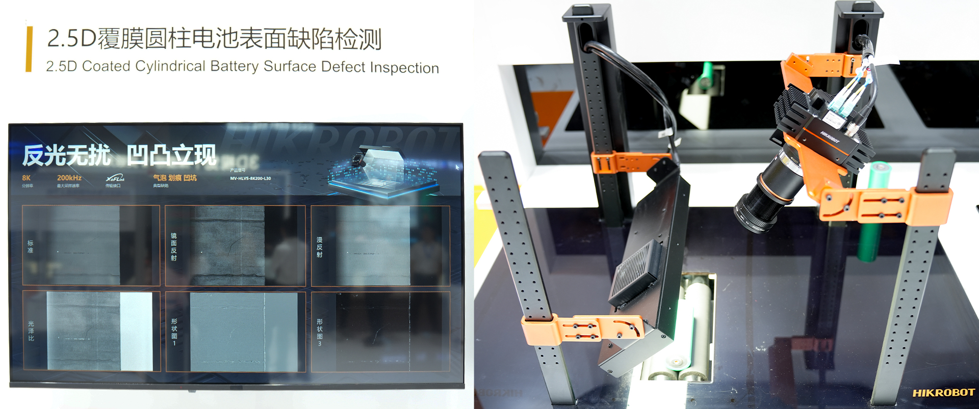 VisionChina2025 | 海康机器人携全系列软硬件产品及方案亮相