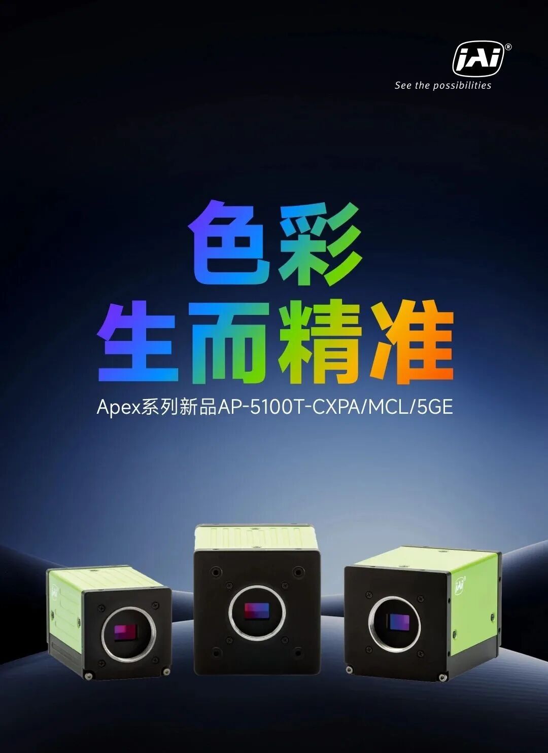 一场由“工业变色龙”引领的色彩革命