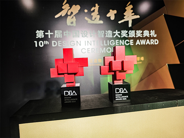 DIA十年,屡获嘉奖 | 海康机器人两款产品再获第十届中国设计智造大奖