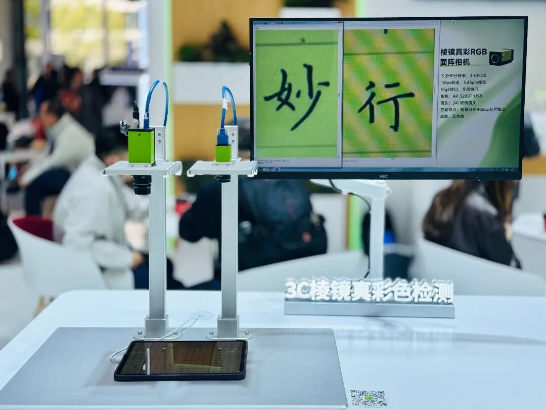 凌云光&JAI联合亮相VisionChina2026,五大产品线引领机器视觉技术新浪潮