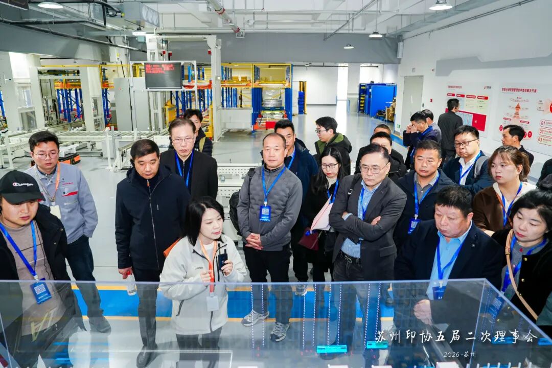 太湖论道|“AI赋能高端制造”印刷包装产业高质量发展大会成功举办