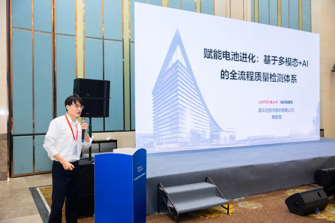 凌云光：以多模态感知+AI助力电池制造智能进化