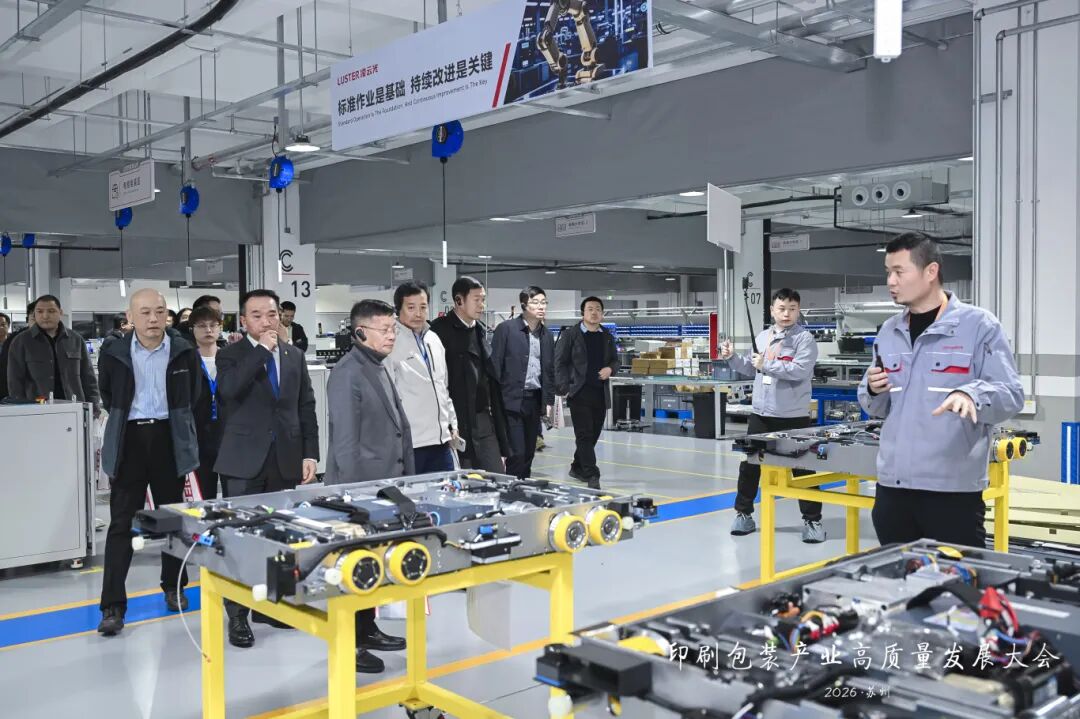 太湖论道|“AI赋能高端制造”印刷包装产业高质量发展大会成功举办