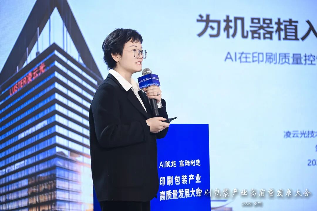 太湖论道|“AI赋能高端制造”印刷包装产业高质量发展大会成功举办