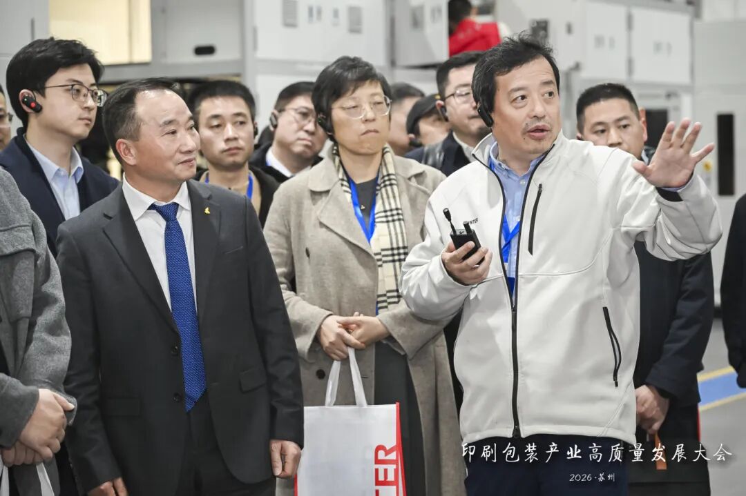 太湖论道|“AI赋能高端制造”印刷包装产业高质量发展大会成功举办