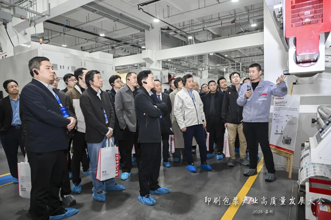 太湖论道|“AI赋能高端制造”印刷包装产业高质量发展大会成功举办