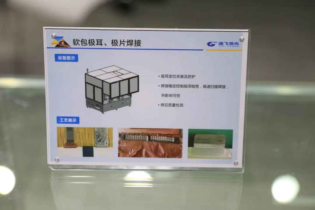 锂电池极耳焊接与极片切割中实现自动化生产