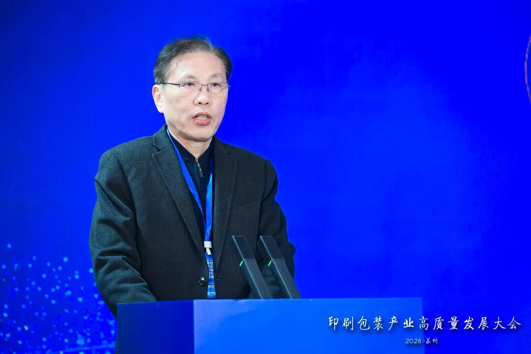 太湖论道|“AI赋能高端制造”印刷包装产业高质量发展大会成功举办