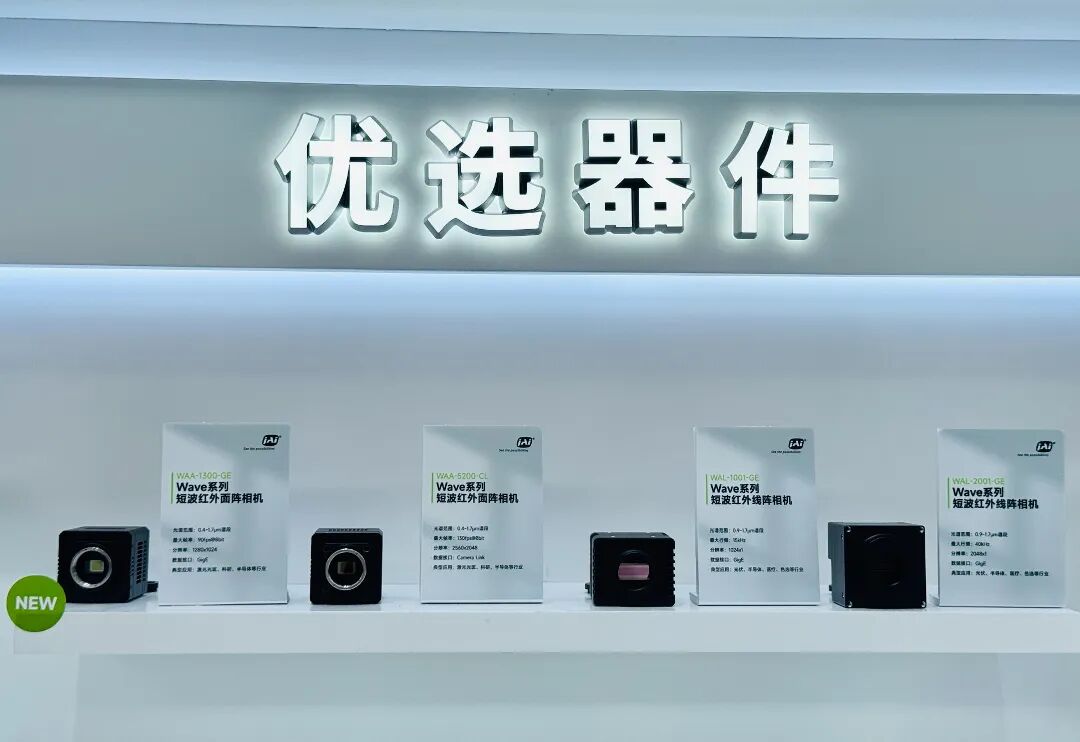凌云光&JAI联合亮相VisionChina2026,五大产品线引领机器视觉技术新浪潮