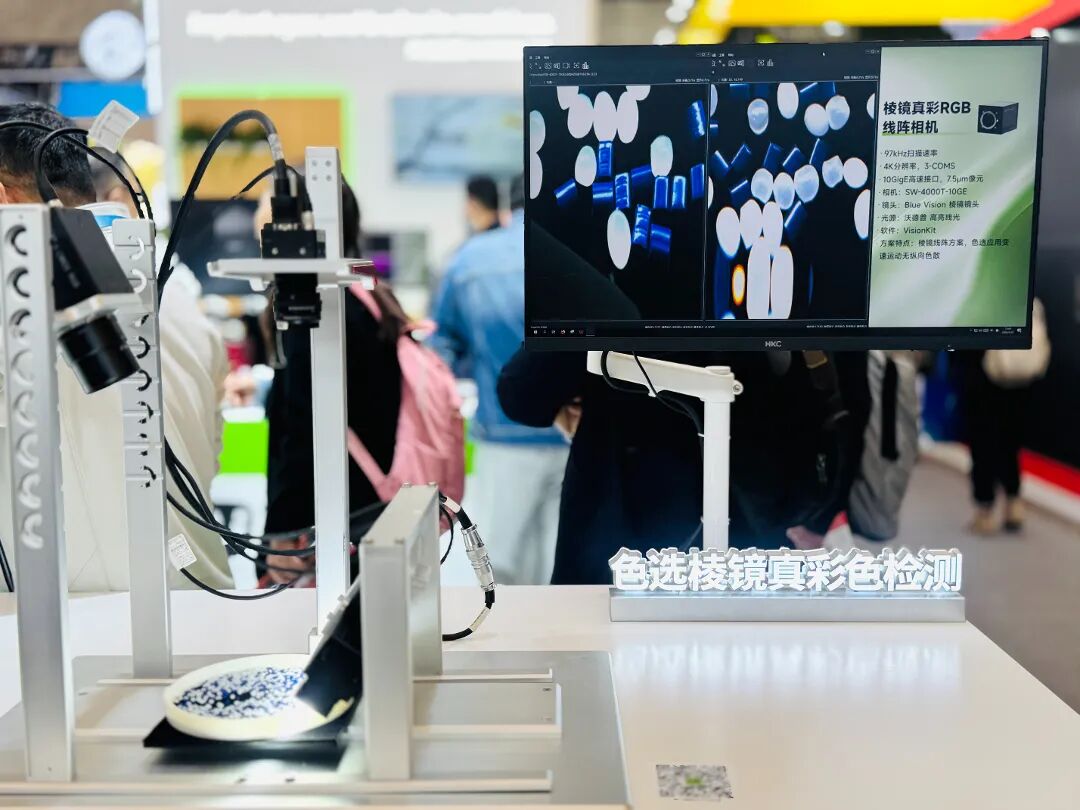 凌云光&JAI联合亮相VisionChina2026,五大产品线引领机器视觉技术新浪潮