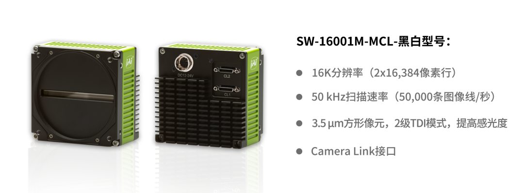 一键了解8K三线彩色、8K单色及16K单色线扫相机