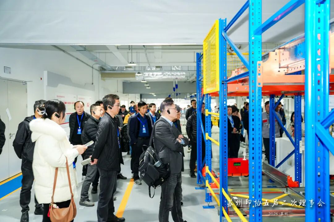 太湖论道|“AI赋能高端制造”印刷包装产业高质量发展大会成功举办
