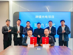 上海津镭光电激光研发生产基地落户太仓璜泾