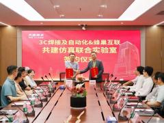 大族激光与蜂巢互联共建“激光加工仿真联合