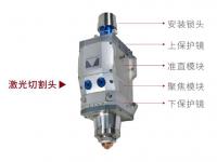 激光切割头使用劣质保护镜的危害