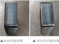 高功率激光切割工艺难点分析及解决方法