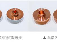 激光切割喷嘴的种类及正确选择方法