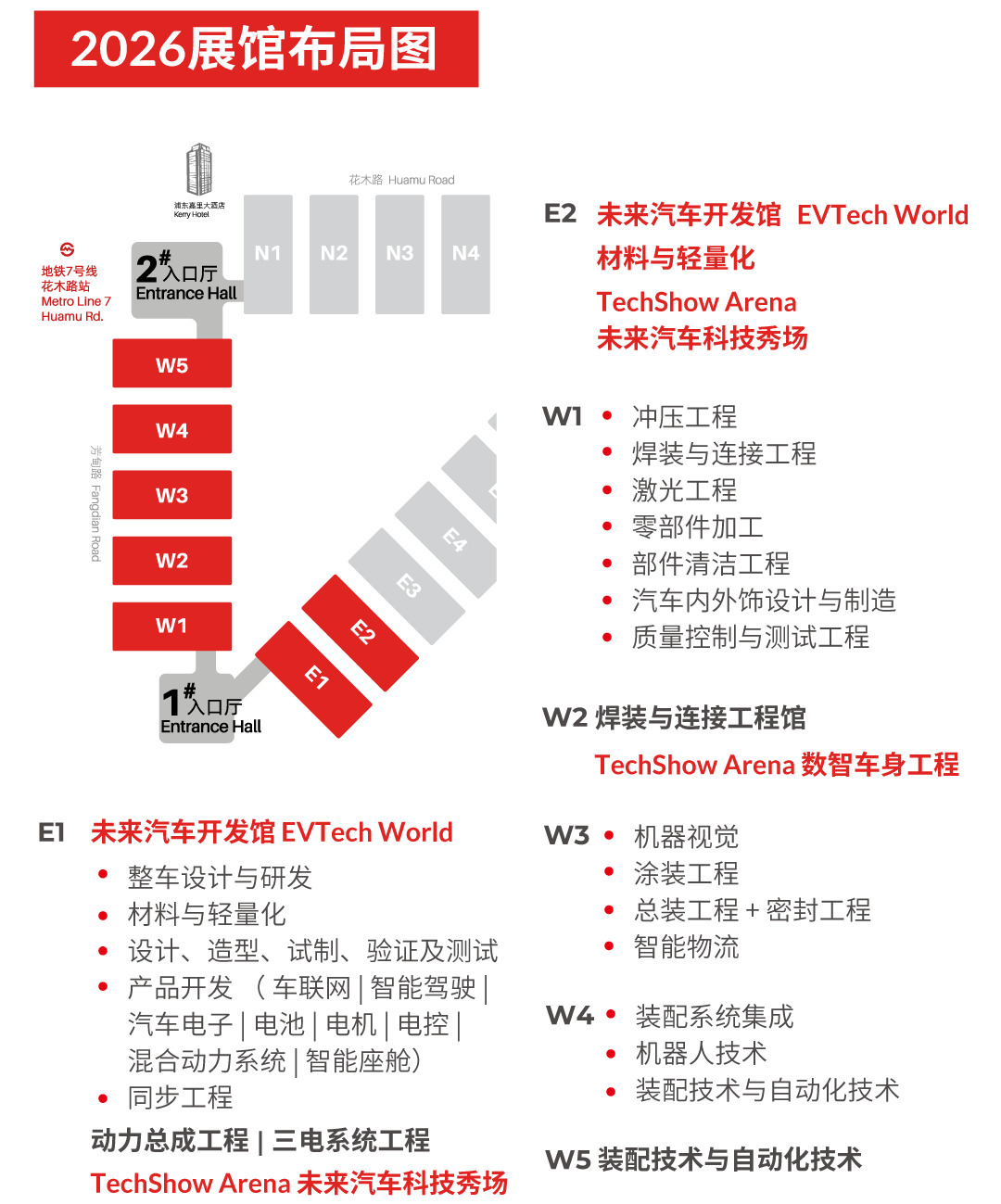 1778903785229442.png AMTS 2026 ——第二十一届上海国际汽车制造技术与装备及材料展览会