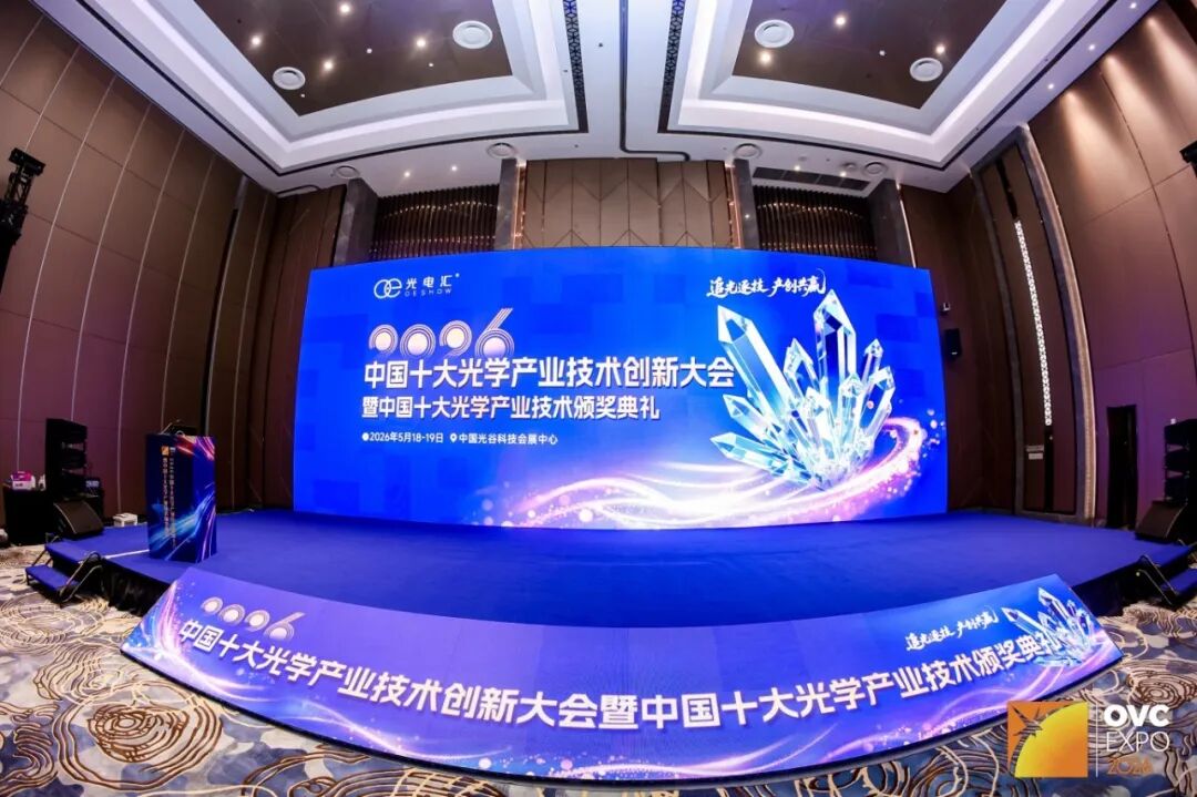 1779163223162437.jpg 大族激光斩获多项“2025年度中国十大光学产业技术”奖!