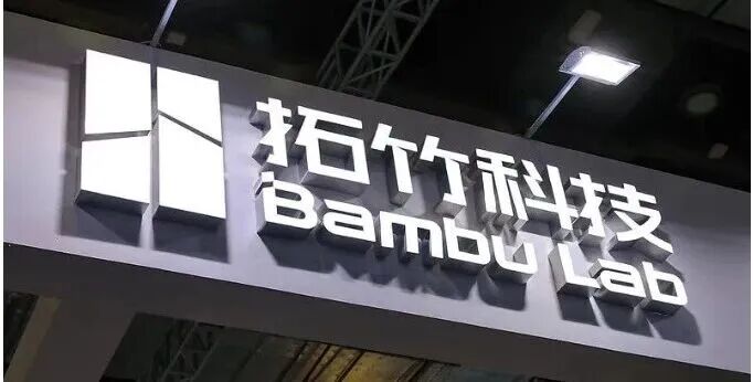 拓竹科技“杀入”消费级激光加工赛道