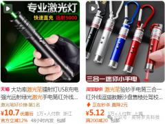 什么是半导体激光器