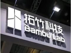 拓竹科技“杀入”消费级激光加工赛道