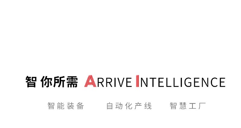 华工激光AI激光除草机器人考察交流活动圆满举办