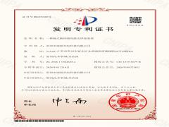 常州市镭烁光电再获发明专利授权,板式换热器