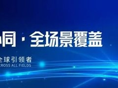 先导激光欧洲海外售后服务中心正式落成