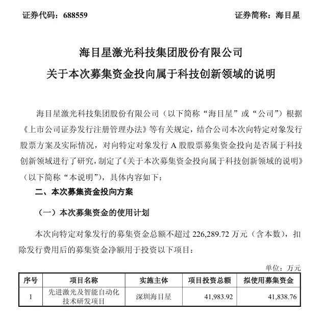 22亿定增官宣,激光企业密集卡位金刚石散热!