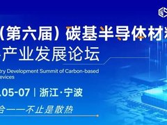22亿定增官宣，激光企业密集卡位金刚石散热！