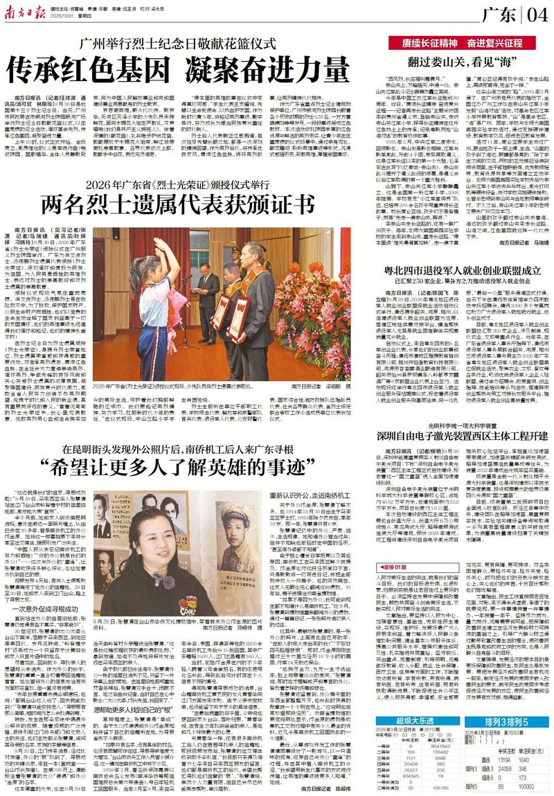 深圳自由电子激光装置西区主体工程开建