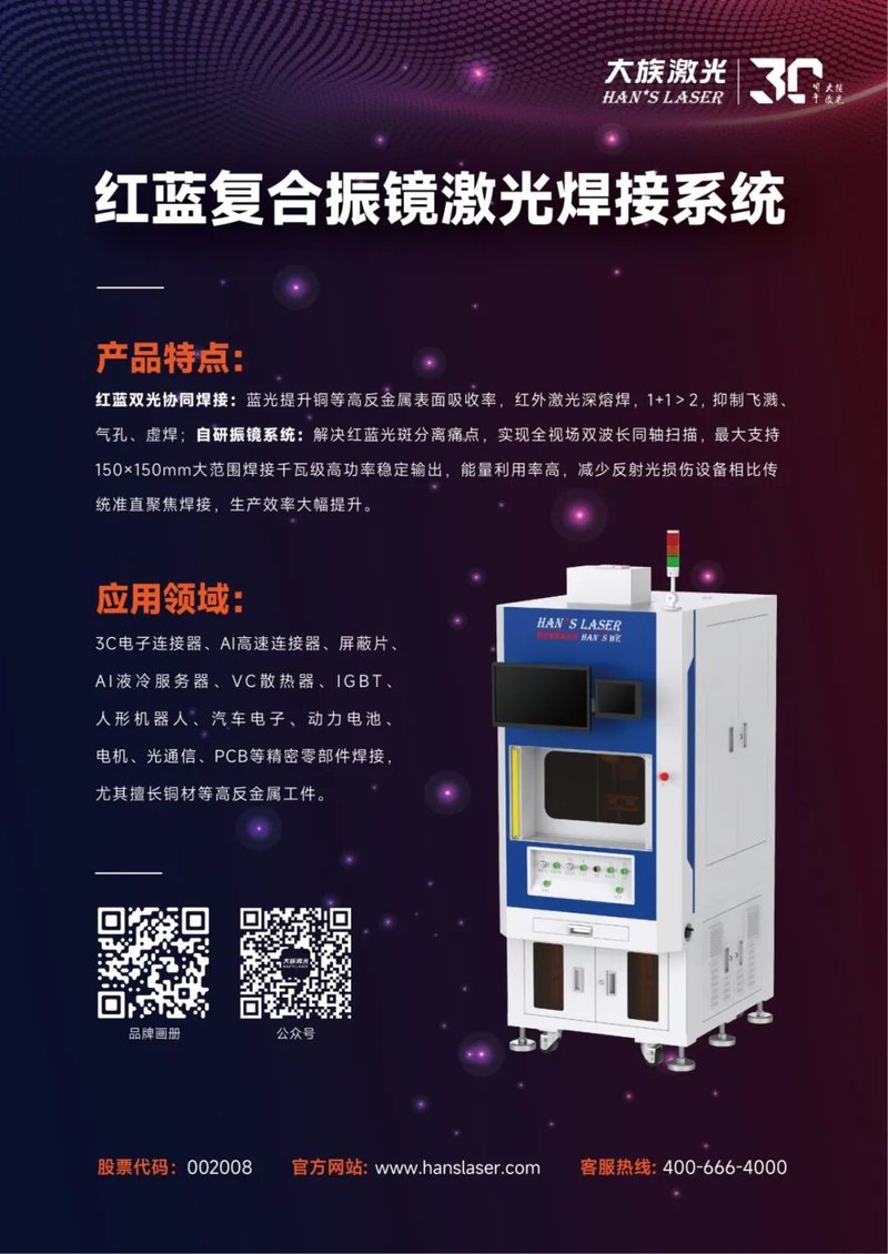 聚光三十载,智造致未来:大族激光携新品亮相CIIF 2026上海工博会
