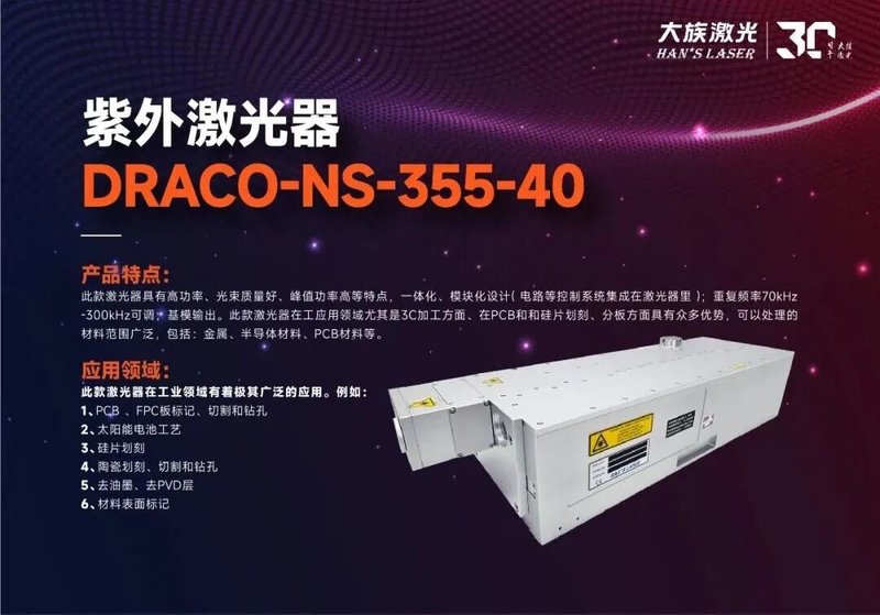 聚光三十载,智造致未来:大族激光携新品亮相CIIF 2026上海工博会