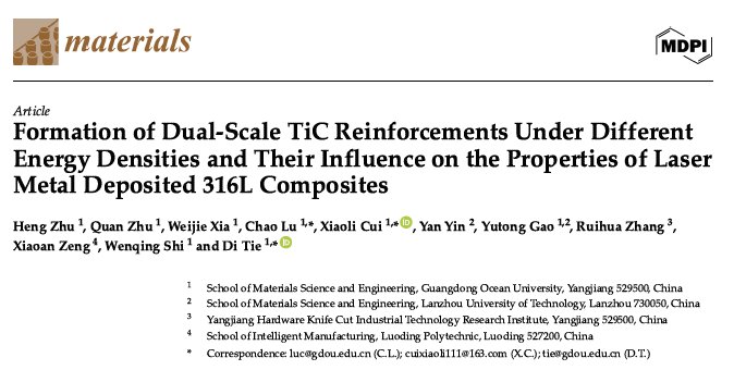 广东海洋大学:不同激光功率对TiC/316L复合材料性能的影响