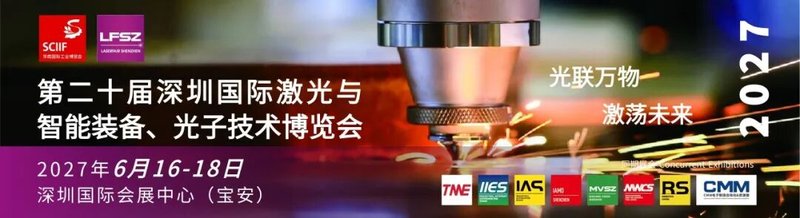 LTS激光断层扫描成像技术及应用